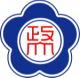 中国台北政治大学