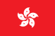 中国香港女篮U16