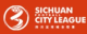 四川“三大球”“巴蜀雄起杯男子组