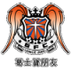 葛士宝